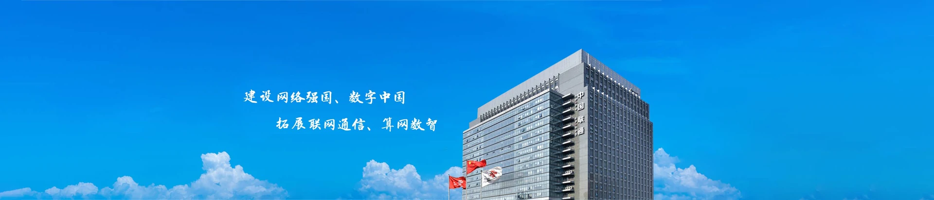 清河门区联通宽带