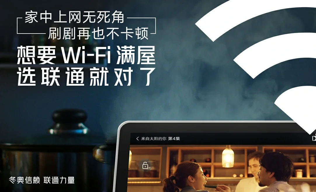 清河门区中国联通