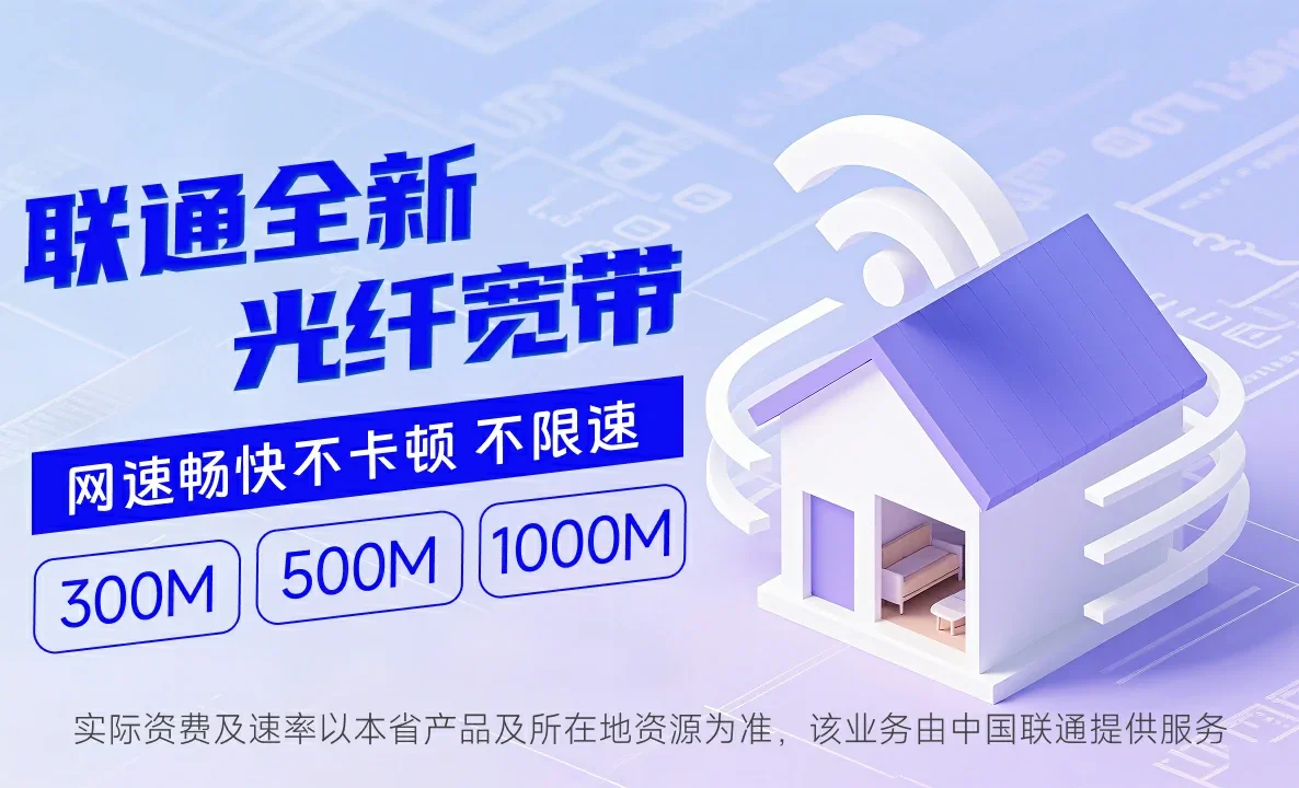 清河门区中国联通